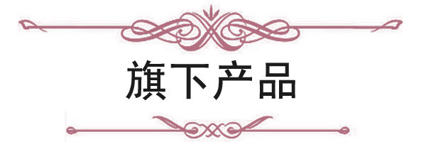 美容院產(chǎn)品