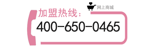 唯美愛(ài)美容院加盟熱線(xiàn)400-650-0465